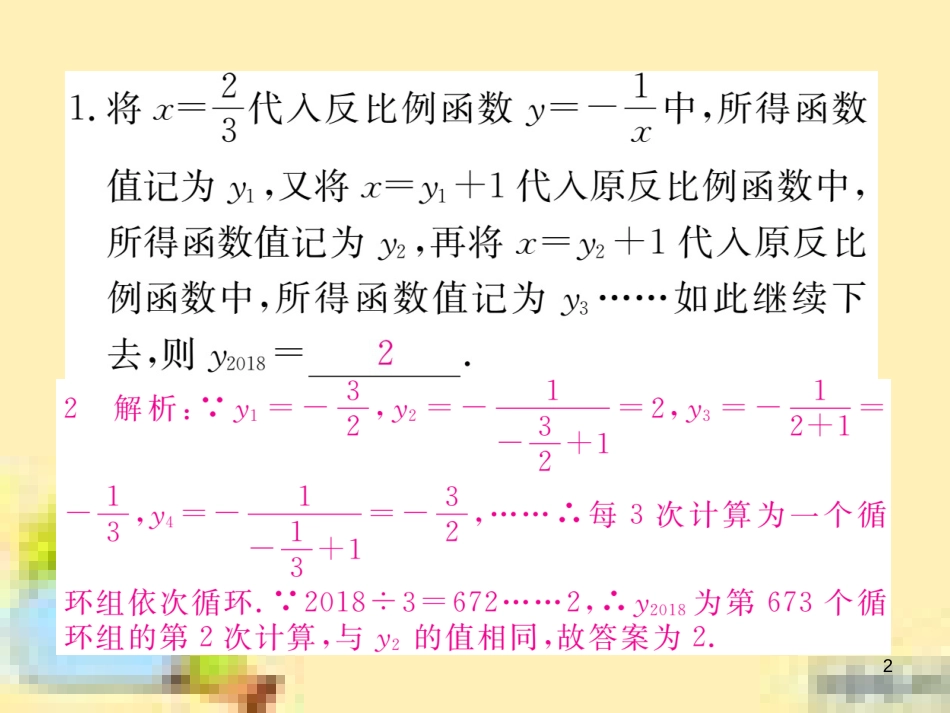 九年级英语下册 Unit 10 Get Ready for the Future语法精练及易错归纳作业课件 （新版）冀教版 (116)_第2页