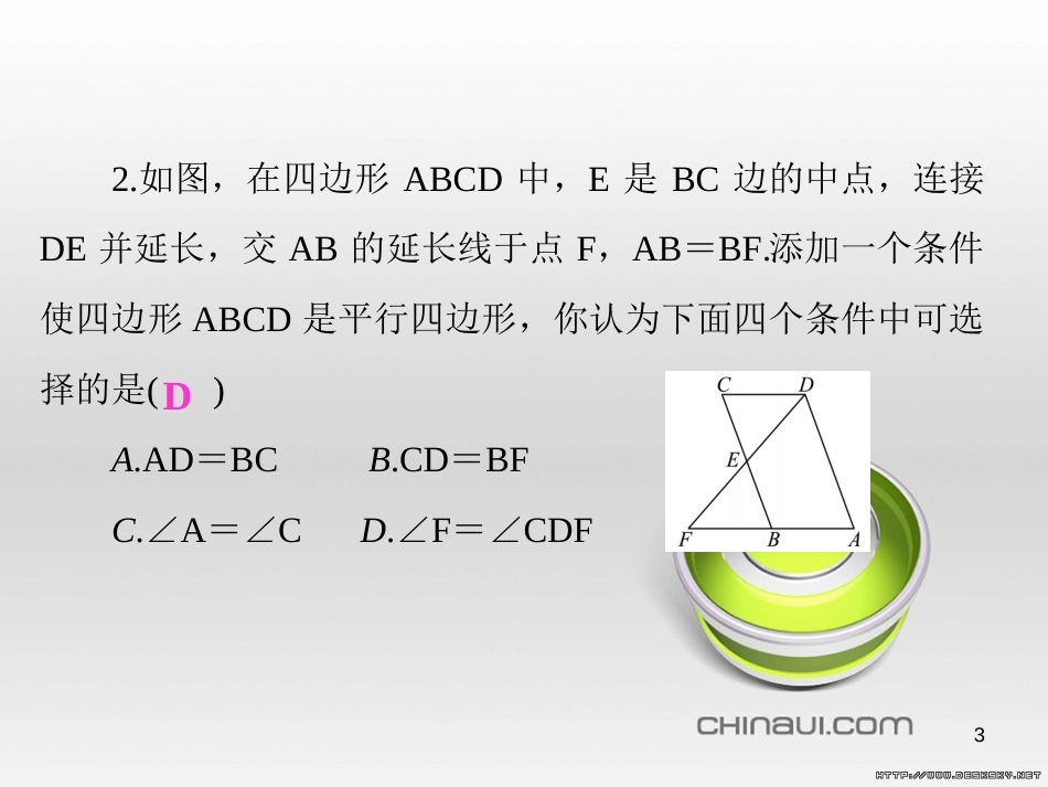 中考数学总复习 题型集训（22）—以相似三角形为背景的计算和证明课件 (51)_第3页