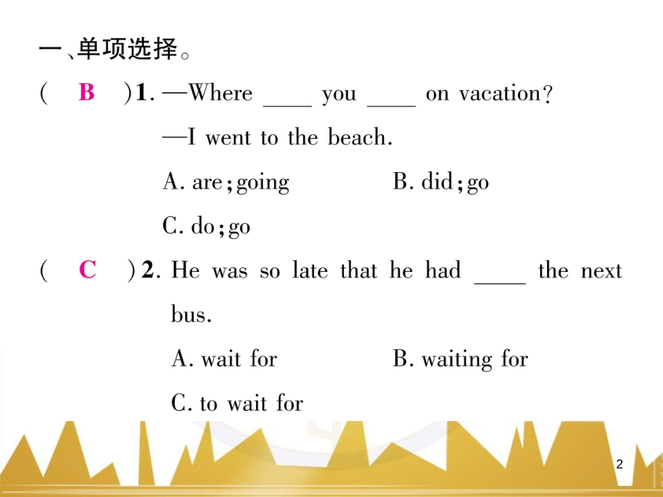 八年级英语上册 Unit 10 If you go to the party，you'll have a great time语法精讲精炼（Grammar Focus）课件 （新版）人教新目标版 (8)_第2页