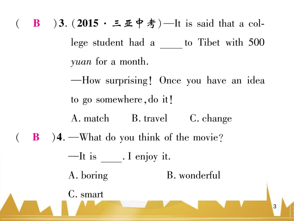 八年级英语上册 Unit 10 If you go to the party，you'll have a great time语法精讲精炼（Grammar Focus）课件 （新版）人教新目标版 (8)_第3页