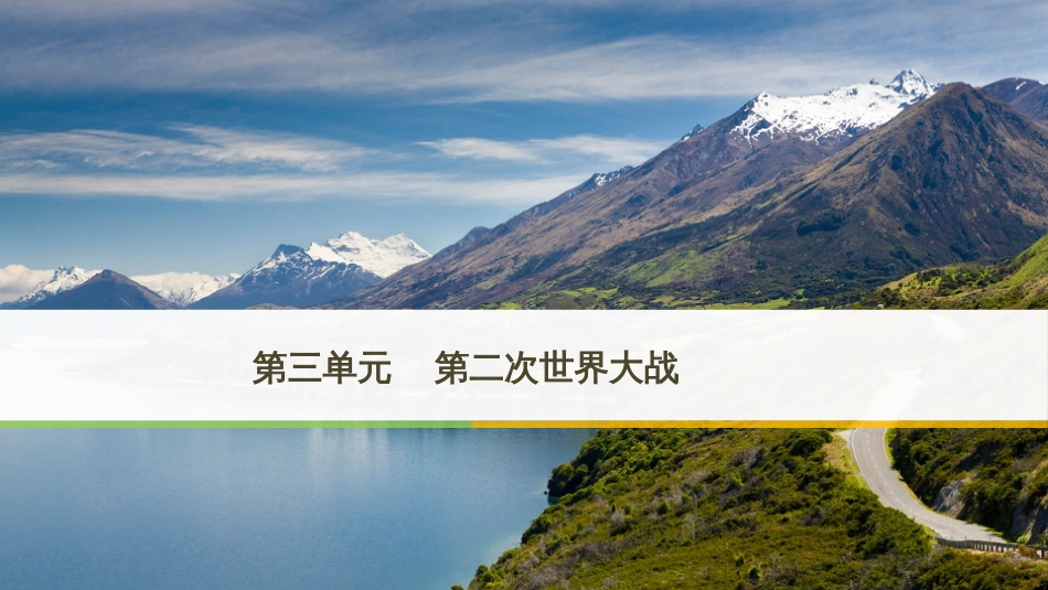 三年级语文上册 第三单元期末总复习课件 新人教版 (313)_第1页