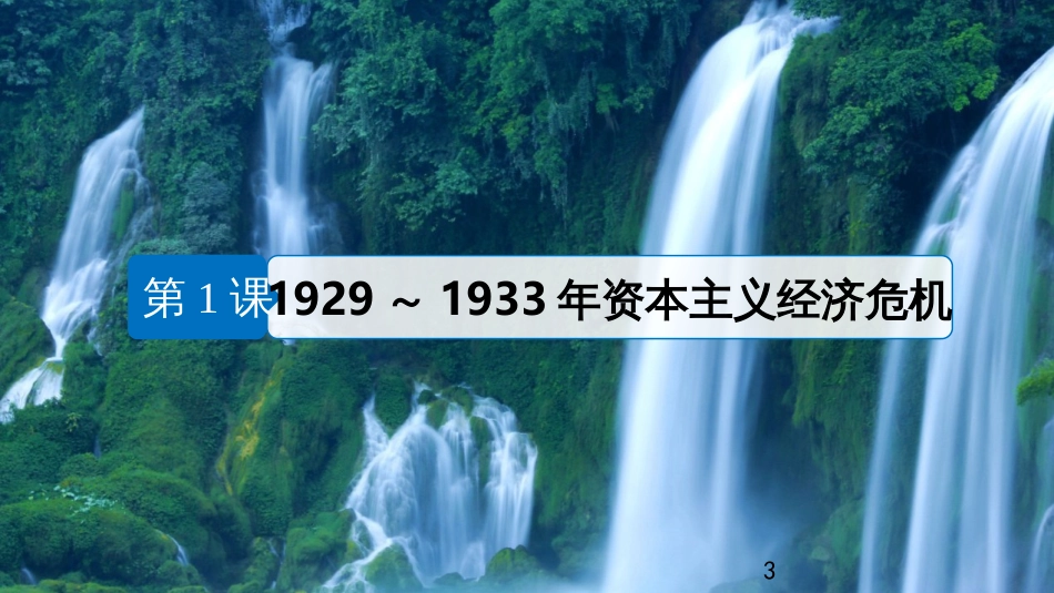 三年级语文上册 第三单元期末总复习课件 新人教版 (313)_第3页