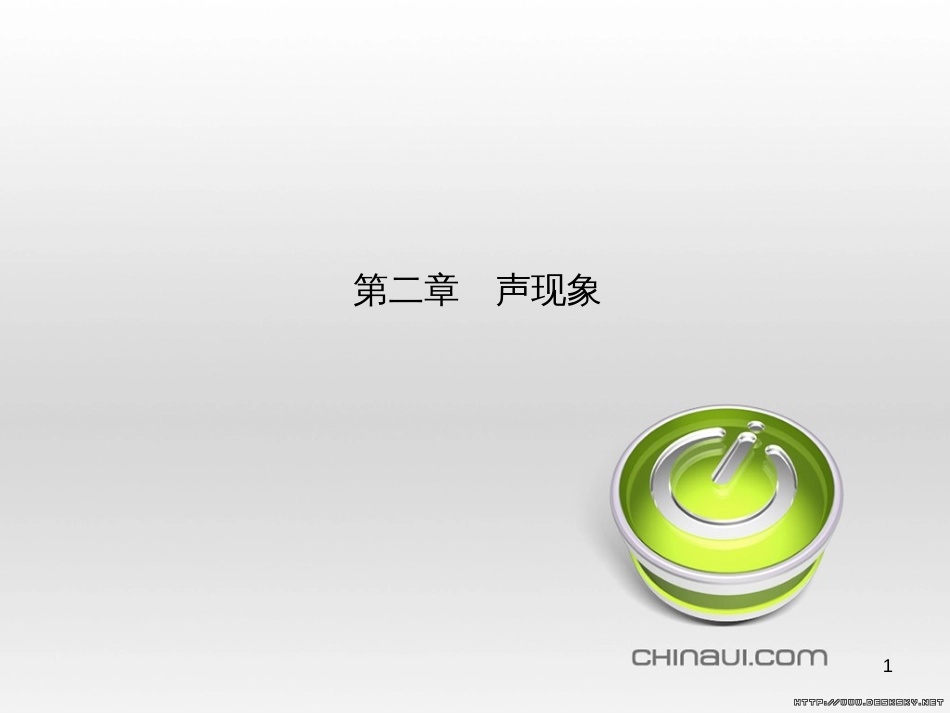 中考物理 专题复习一课件 (3)_第1页