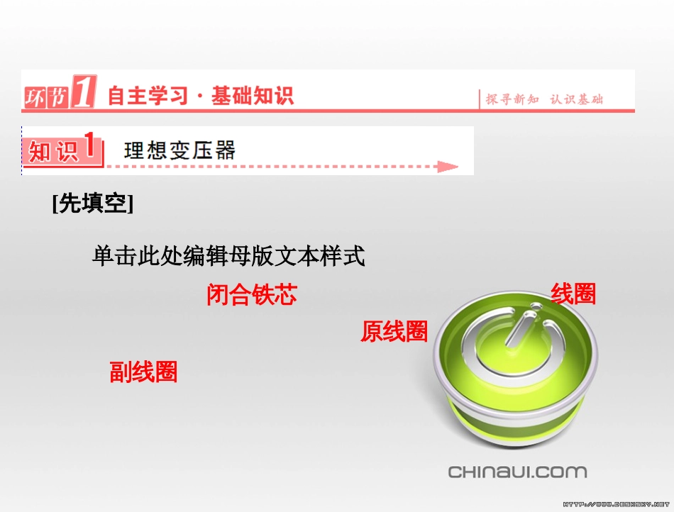 高中语文 第二单元 宋词鉴赏单元知能整合课件 新人教版必修4 (33)_第2页