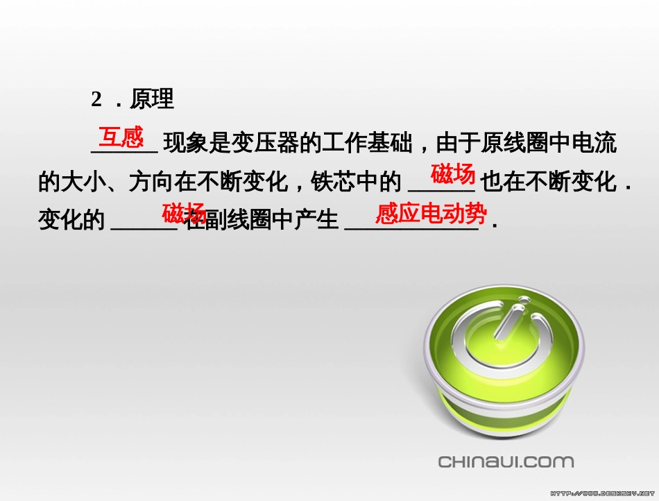 高中语文 第二单元 宋词鉴赏单元知能整合课件 新人教版必修4 (33)_第3页