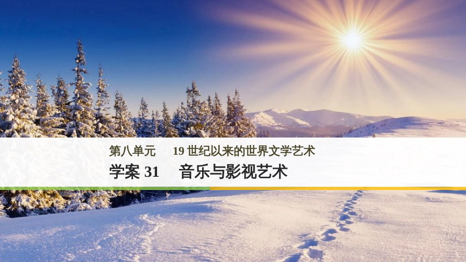 三年级语文上册 第三单元期末总复习课件 新人教版 (276)_第1页