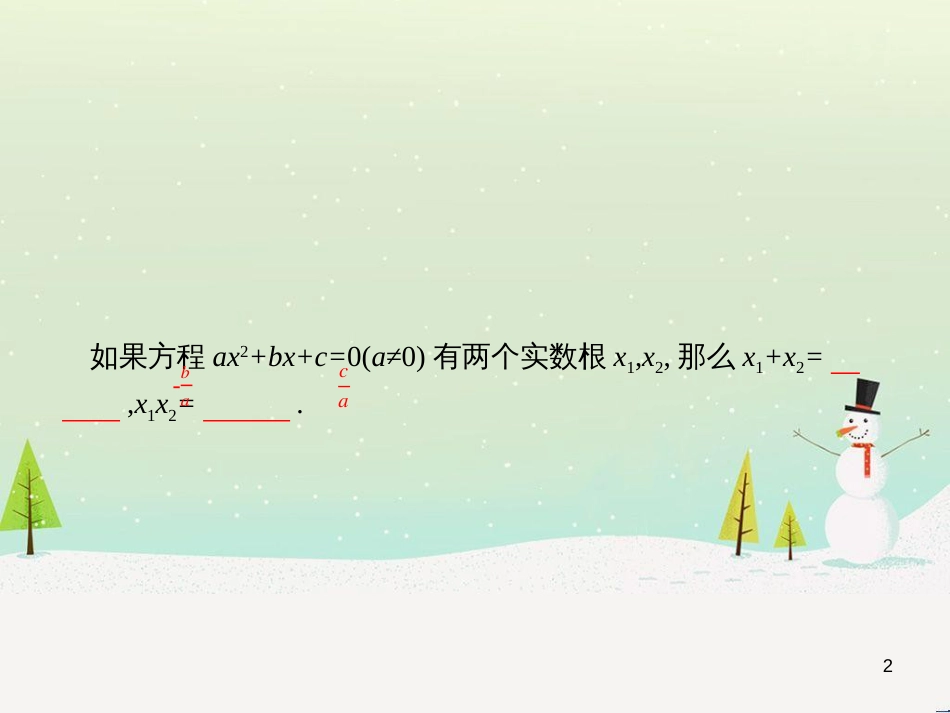 高考地理一轮复习 第3单元 从地球圈层看地理环境 答题模板2 气候成因和特征描述型课件 鲁教版必修1 (158)_第2页