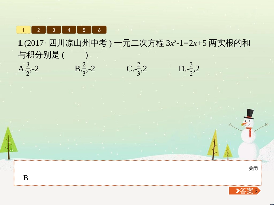 高考地理一轮复习 第3单元 从地球圈层看地理环境 答题模板2 气候成因和特征描述型课件 鲁教版必修1 (158)_第3页