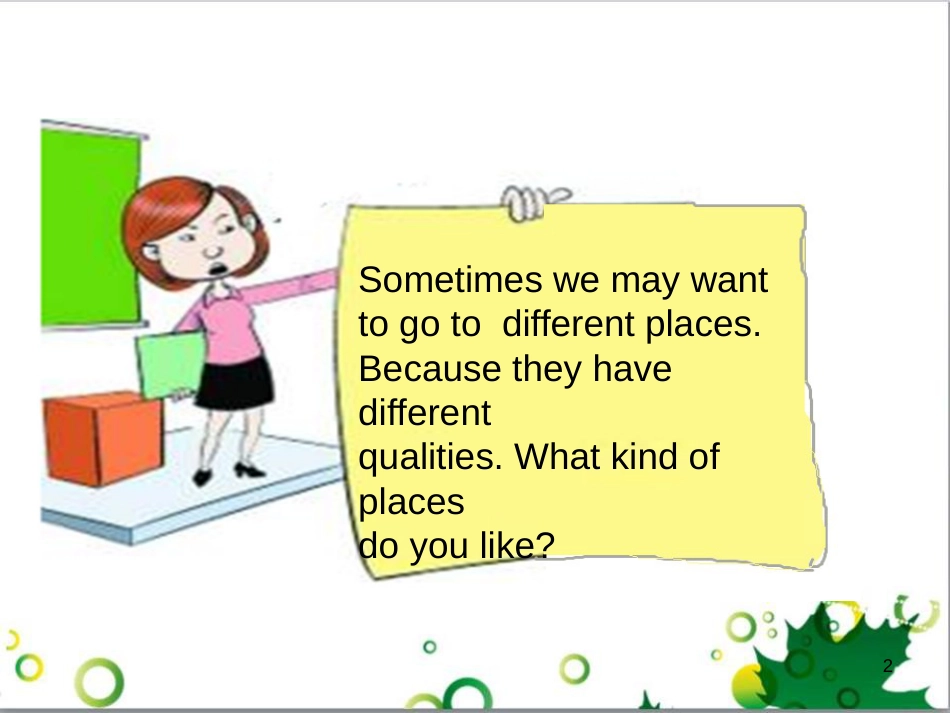 三年级语文上册 第三单元期末总复习课件 新人教版 (936)_第2页