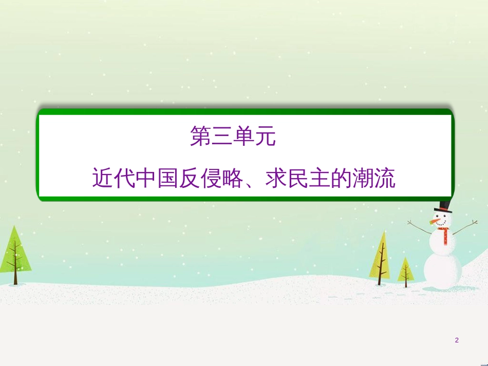 高考化学一轮复习 第1章 化学计量在实验中的应用 第1讲 物质的量 气体摩尔体积课件 新人教版 (213)_第2页