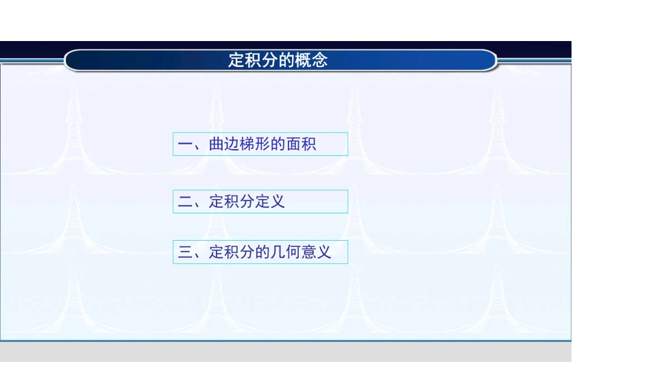 (4.1)--5.1.1微分的定义高等数学_第2页