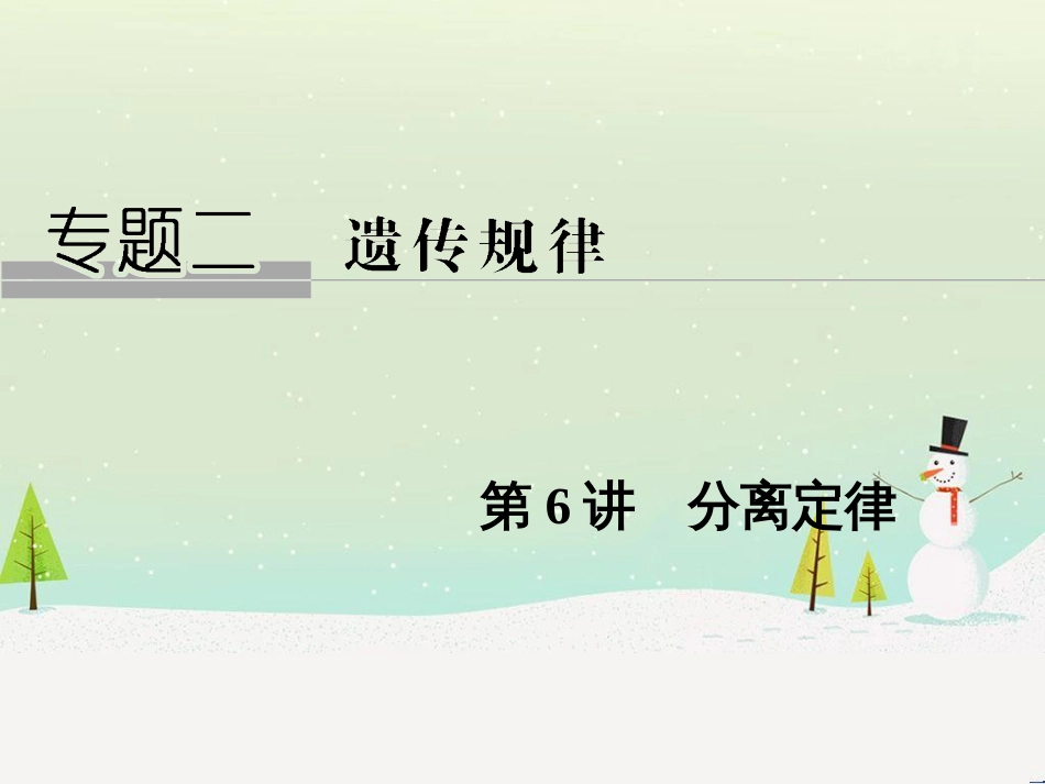 高考地理二轮复习 考前三个月 第二部分 专题二 解题技能提升练 11 基础知识调用专练——破解“基础知识用不上”困惑课件 (419)_第1页