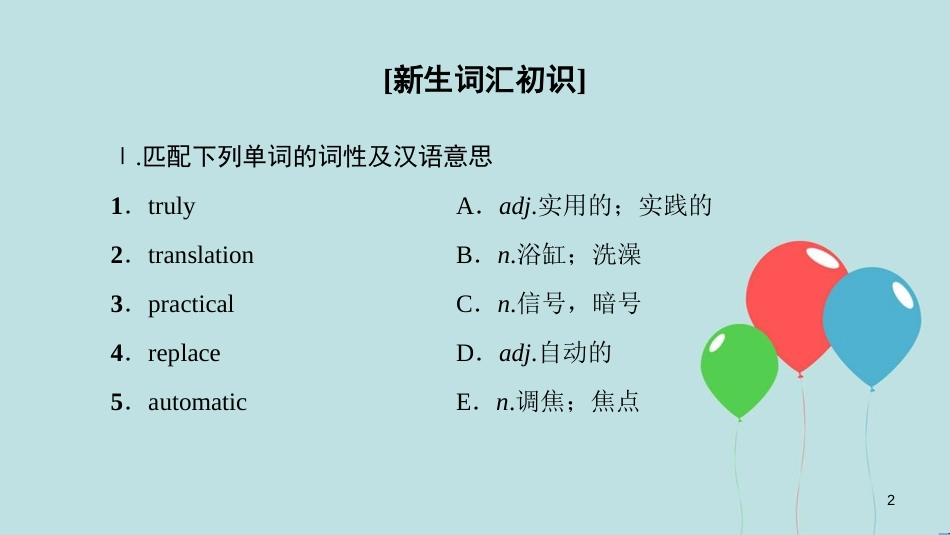 高中英语 Unit 10 Money Section Ⅴ Reading (Ⅲ) (Lesson 4 & Communication Workshop)课件 北师大版必修4_第2页