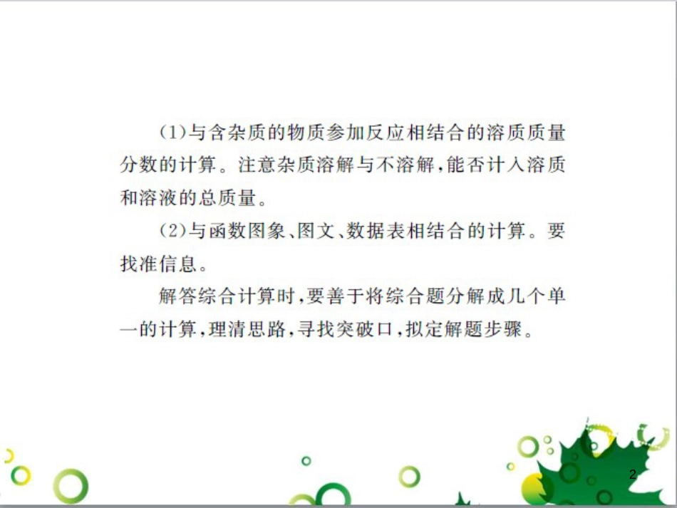 中考历史总复习 模块一 中国古代史 第一单元 中华文明的起源、国家的产生和社会的发展课时提升课件 (7)_第2页