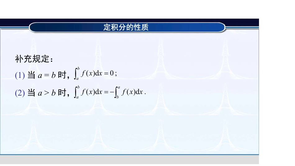 (4.2)--5.1.2微分的定义高等数学_第2页