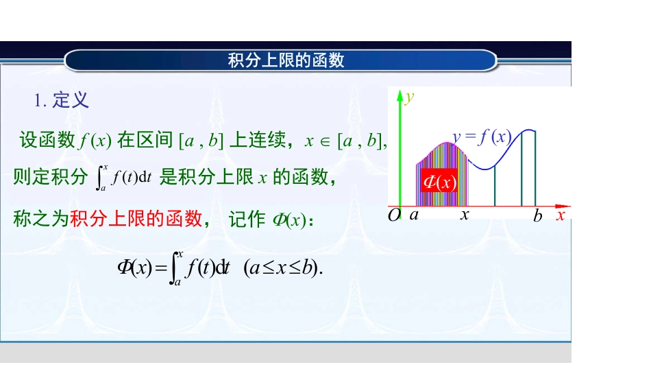 (4.3)--5.2.1微分的定义高等数学_第3页