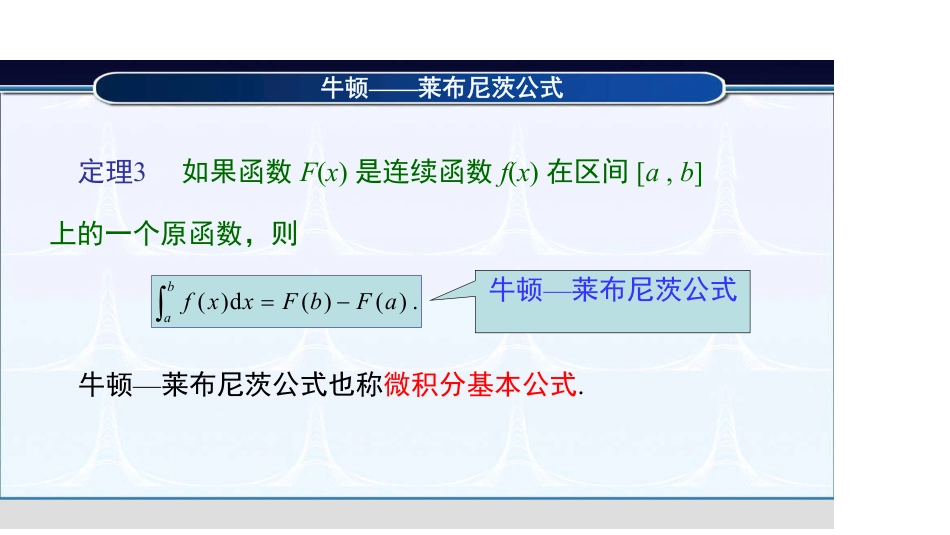 (4.4)--5.2.2微分的定义高等数学_第2页