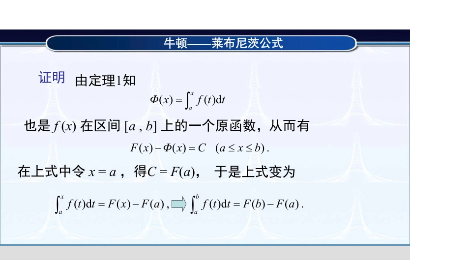 (4.4)--5.2.2微分的定义高等数学_第3页