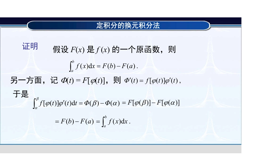 (4.5)--5.3.1微分的定义高等数学_第3页