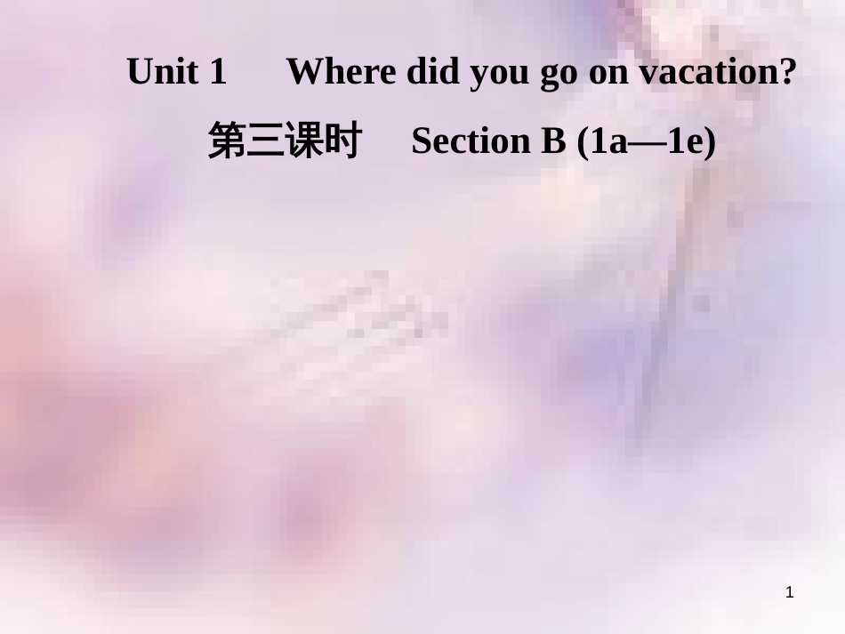 八年级英语上册 Unit 1 Where did you go on vacation（第3课时）Section B（1a-1e）导学课件 （新版）人教新目标版_第1页