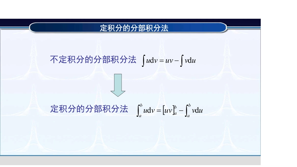 (4.6)--5.3.2微分的定义高等数学_第2页