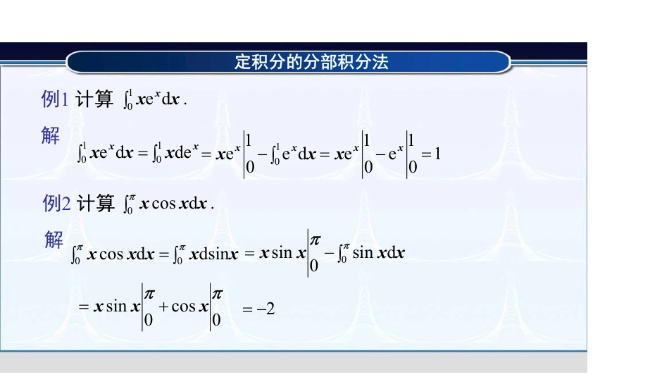 (4.6)--5.3.2微分的定义高等数学_第3页