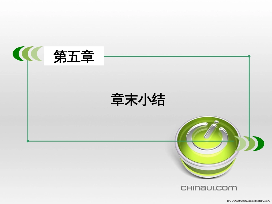 高中语文 第二单元 宋词鉴赏单元知能整合课件 新人教版必修4 (14)_第3页