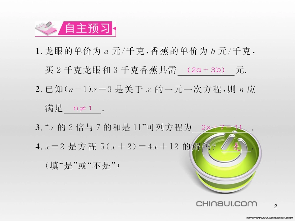 七年级数学上册 第一章 有理数考试热点突破（遵义题组）习题课件 （新版）新人教版 (17)_第2页