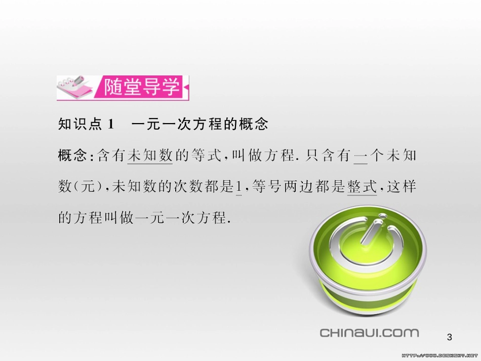 七年级数学上册 第一章 有理数考试热点突破（遵义题组）习题课件 （新版）新人教版 (17)_第3页