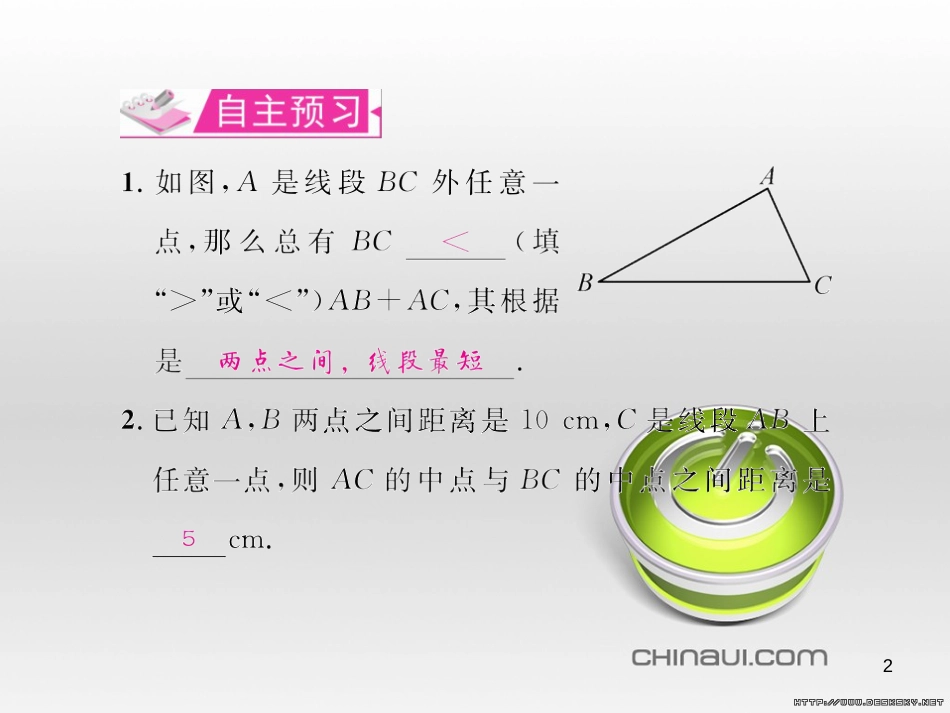 七年级数学上册 第一章 有理数考试热点突破（遵义题组）习题课件 （新版）新人教版 (49)_第2页