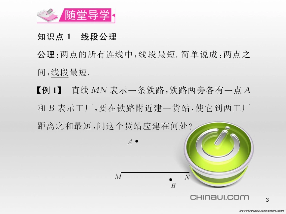 七年级数学上册 第一章 有理数考试热点突破（遵义题组）习题课件 （新版）新人教版 (49)_第3页