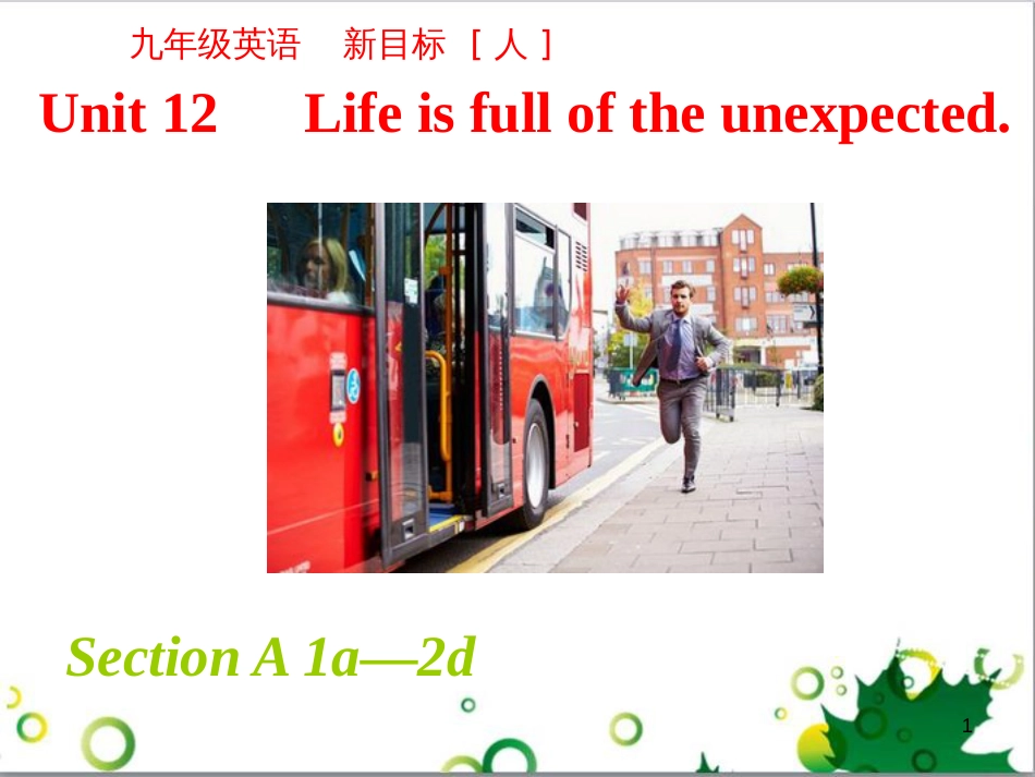 三年级语文上册 第三单元期末总复习课件 新人教版 (998)_第1页