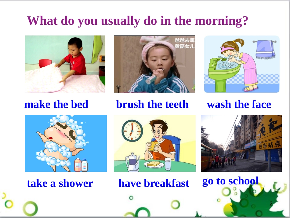 三年级语文上册 第三单元期末总复习课件 新人教版 (998)_第2页