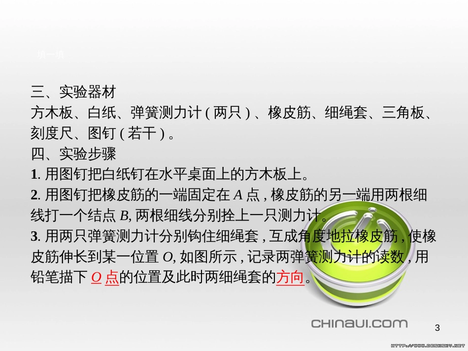 高中政治 第一单元 文化与生活综合探究课件 新人教版必修3 (329)_第3页