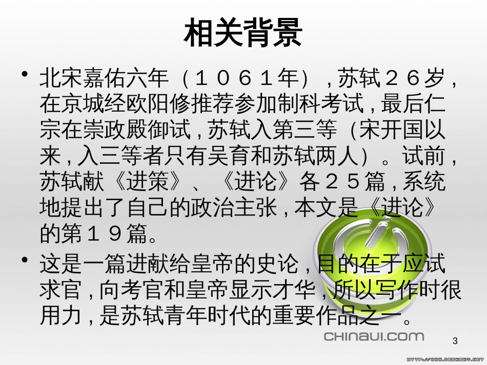 九年级物理全册 第17章 欧姆定律 第4节 欧姆定律在串、并联电路中的应用课件 （新版）新人教版 (35)_第3页