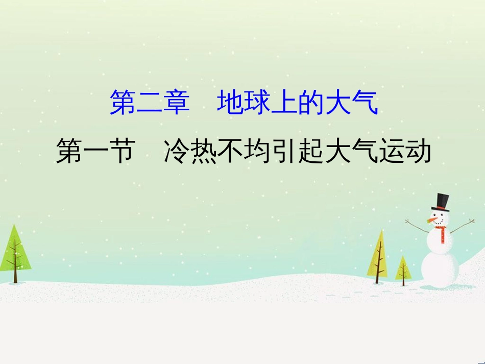 高考地理二轮复习 考前三个月 第二部分 专题二 解题技能提升练 11 基础知识调用专练——破解“基础知识用不上”困惑课件 (730)_第1页