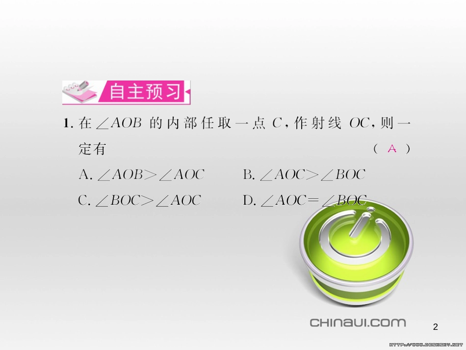 七年级数学上册 第一章 有理数考试热点突破（遵义题组）习题课件 （新版）新人教版 (52)_第2页
