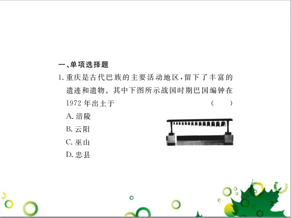 中考英语专题复习 前题型专题探究 专题一 听力理解课件 (105)_第2页