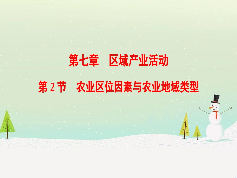 高考地理一轮复习 第3单元 从地球圈层看地理环境 答题模板2 气候成因和特征描述型课件 鲁教版必修1 (501)_第1页