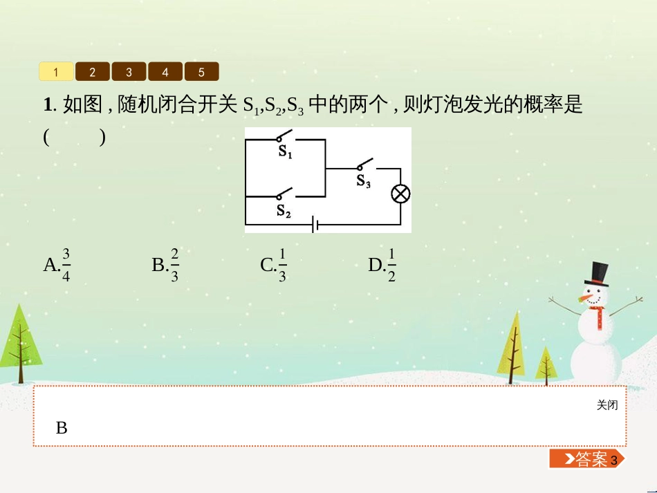 高考地理一轮复习 第3单元 从地球圈层看地理环境 答题模板2 气候成因和特征描述型课件 鲁教版必修1 (151)_第3页