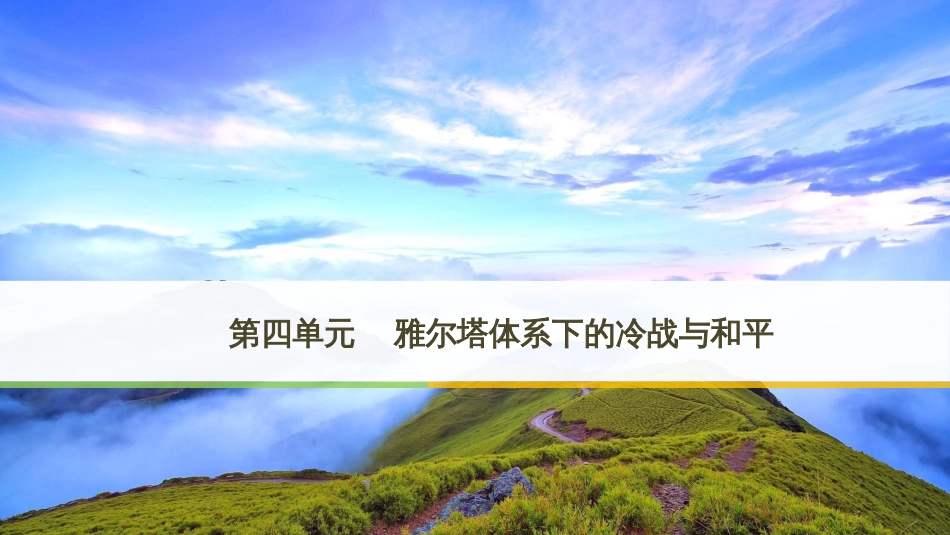 三年级语文上册 第三单元期末总复习课件 新人教版 (336)_第1页