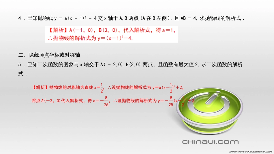 九年级数学上册 期中复习专题 专题26 旋转与最值课件 （新版）新人教版 (3)_第3页