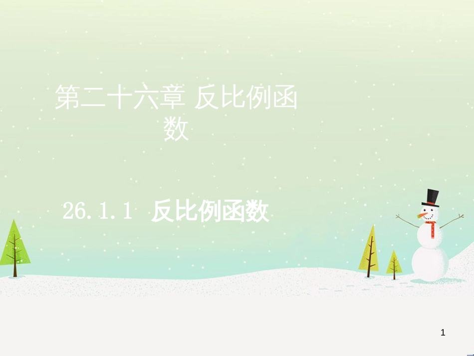 高考地理一轮复习 第3单元 从地球圈层看地理环境 答题模板2 气候成因和特征描述型课件 鲁教版必修1 (112)_第1页