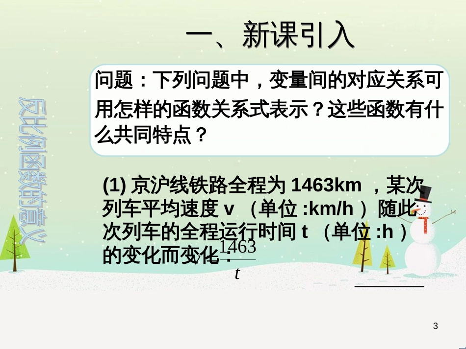 高考地理一轮复习 第3单元 从地球圈层看地理环境 答题模板2 气候成因和特征描述型课件 鲁教版必修1 (112)_第3页