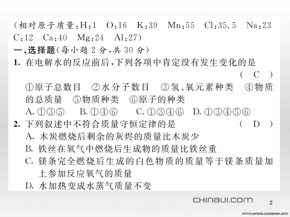 九年级数学上册 23.3.1 相似三角形课件 （新版）华东师大版 (50)_第2页