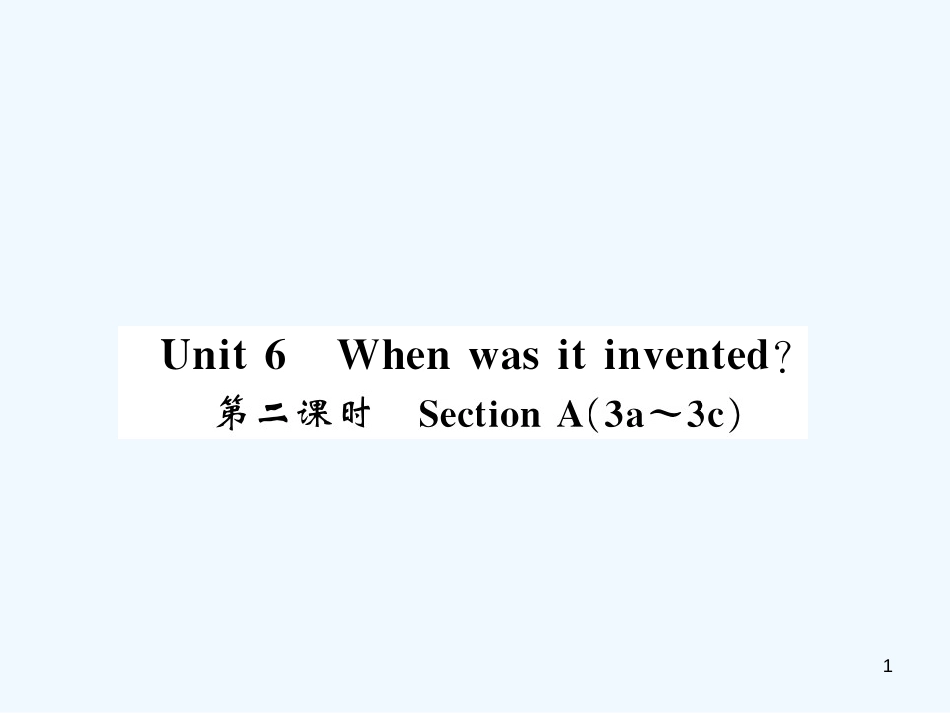 九年级英语全册 Unit 6 When was it invented（第2课时）习题课件 （新版）人教新目标版_第1页