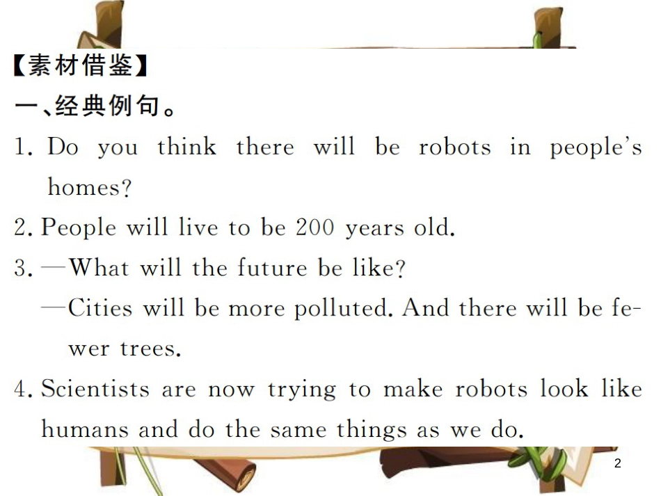 （河南专用）八年级英语上册 Unit 7 Will people have robots写作小专题习题课件 （新版）人教新目标版_第2页