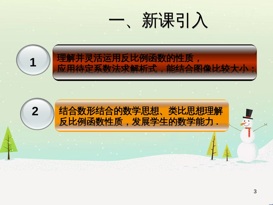 高考地理一轮复习 第3单元 从地球圈层看地理环境 答题模板2 气候成因和特征描述型课件 鲁教版必修1 (110)_第3页