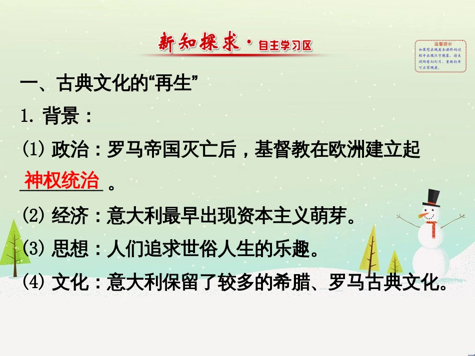 高中政治 第1课 生活在人民当家作主的国家 第2框 政治权利与义务参与政治生活的基础课件 新人教版必修2 (871)_第2页