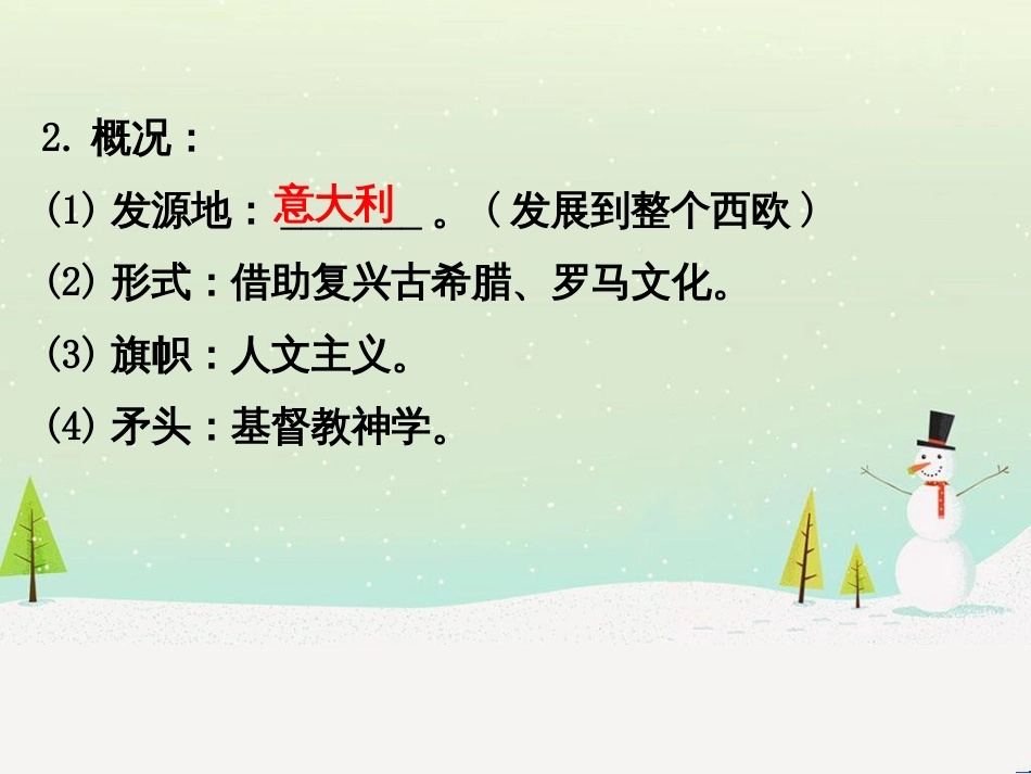 高中政治 第1课 生活在人民当家作主的国家 第2框 政治权利与义务参与政治生活的基础课件 新人教版必修2 (871)_第3页